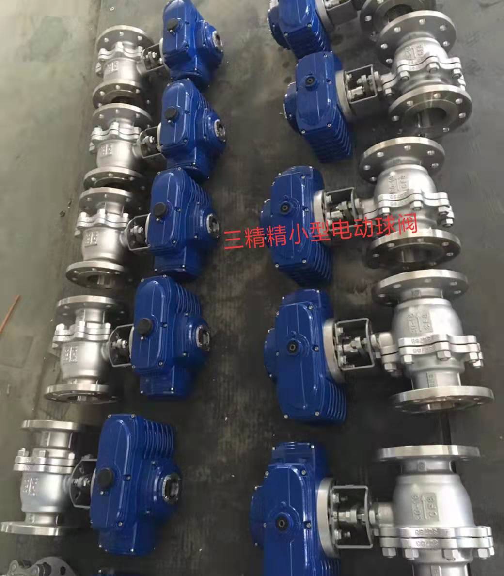 小型電動(dòng)球閥