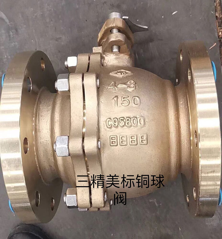 美標(biāo)銅球閥